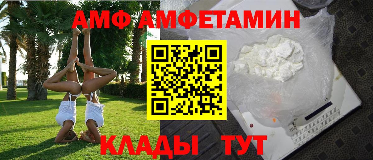 Amphetamine Premium Ликино-Дулёво