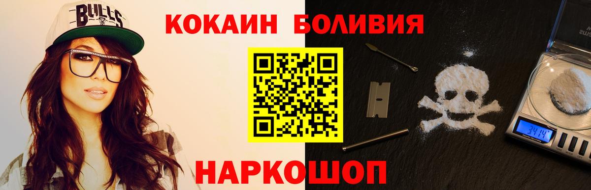 Ликино-Дулёво  Кокаин VHQ  Вход с VPN 
