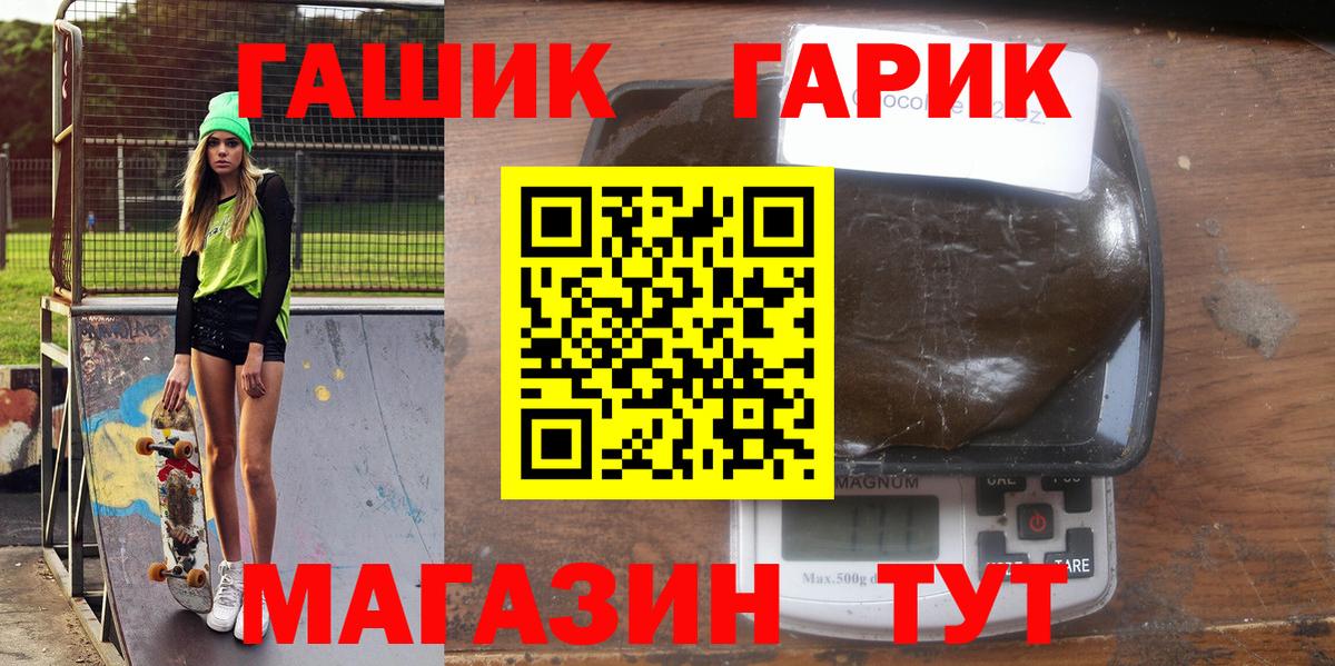 Гашиш гашик Ликино-Дулёво