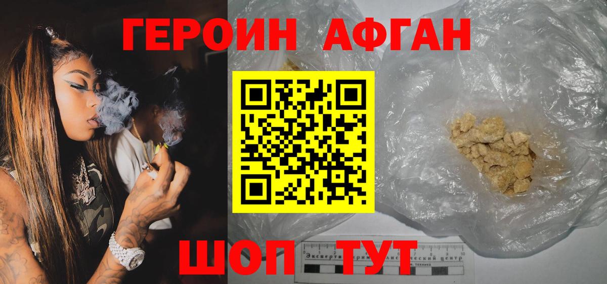 ГЕРОИН Heroin  Вход с VPN  Героин  Ликино-Дулёво 