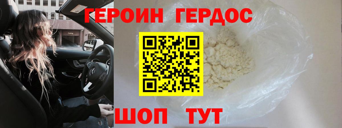 Героин гречка Ликино-Дулёво