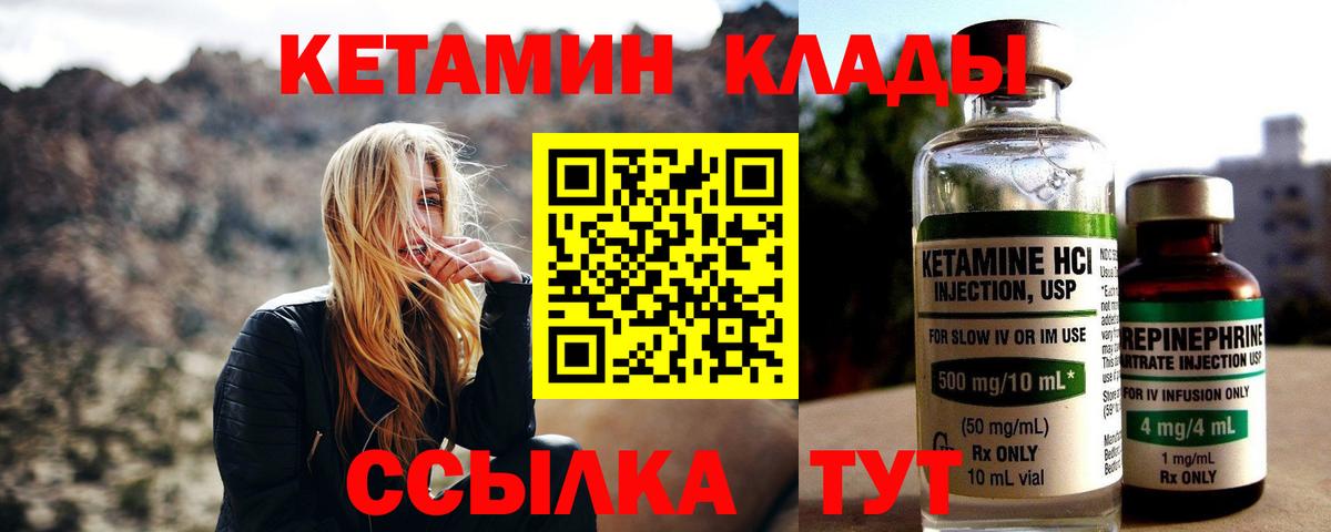 Кетамин ketamine  Вход с VPN  Ликино-Дулёво  КЕТАМИН ketamine 