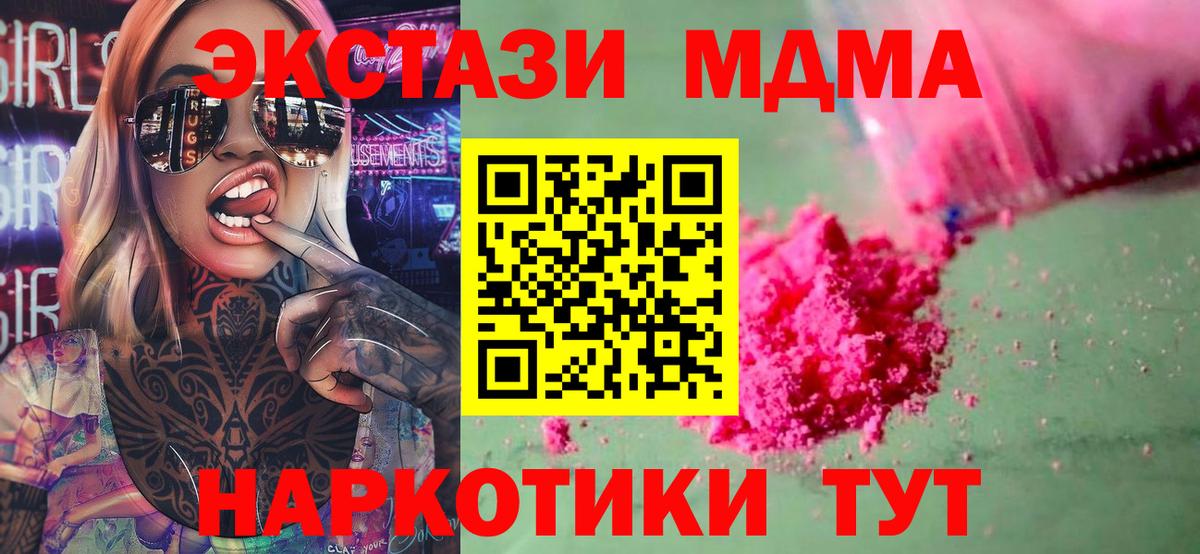 MDMA VHQ  MDMA молли  Ликино-Дулёво  MDMA  Вход с VPN 
