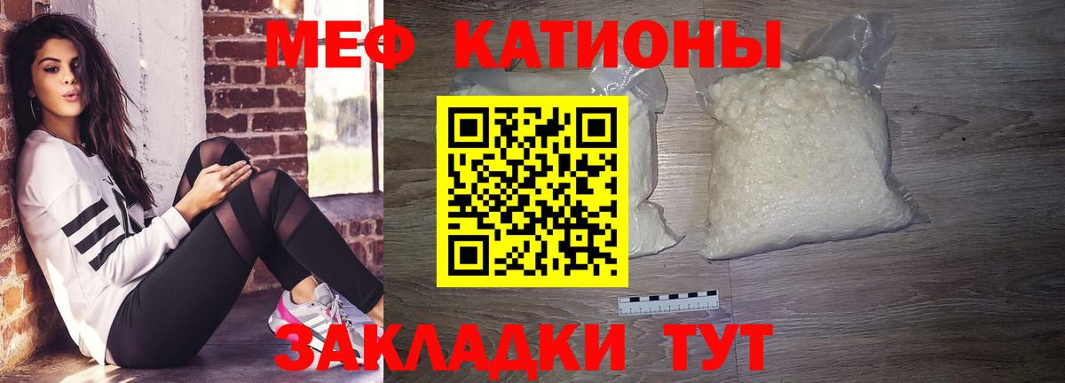 Меф мука  Меф VHQ  МЯУ-МЯУ  Ликино-Дулёво  Вход с VPN 