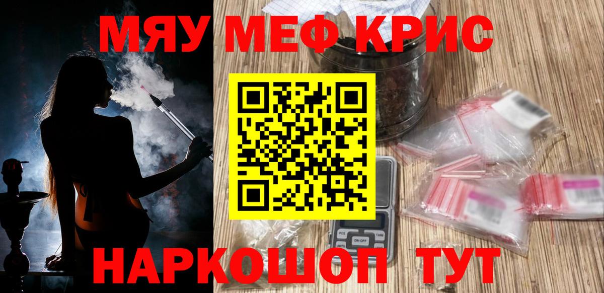 Меф  Ликино-Дулёво