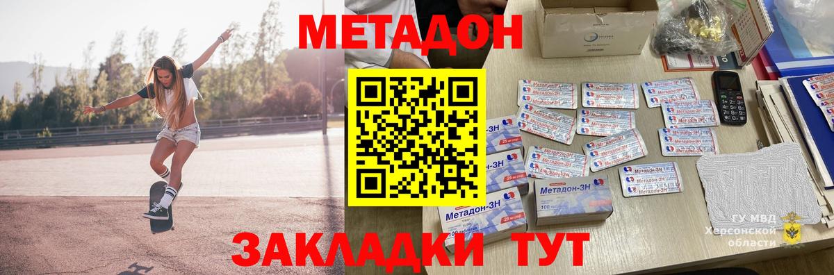 Ликино-Дулёво  МЕТАДОН мёд  ОМГ ОМГ   Вход с VPN  Метадон VHQ 