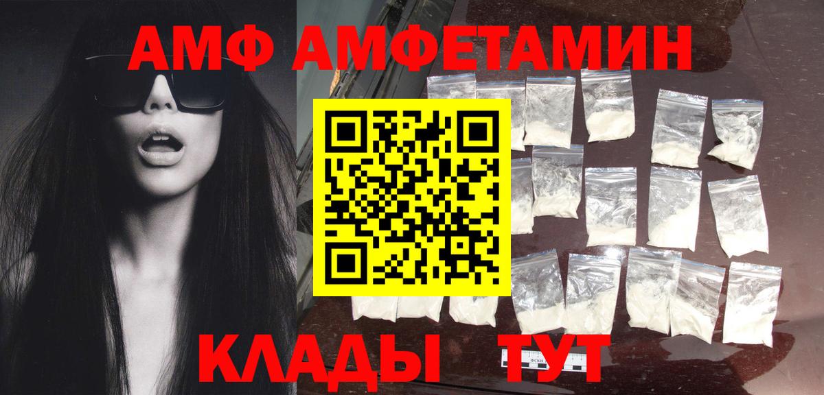 Ликино-Дулёво  Первитин Декстрометамфетамин 99.9%  Вход с VPN 