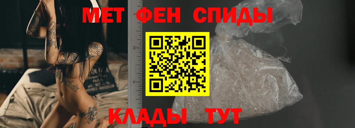 МЕТАМФЕТАМИН кристалл Ликино-Дулёво
