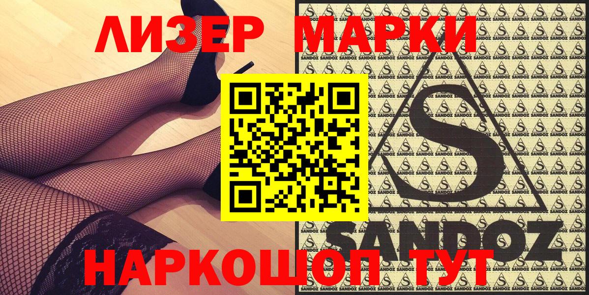 Наркотические марки 1,5мг Ликино-Дулёво