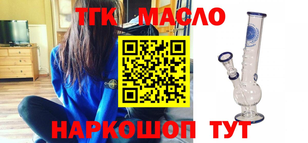 Дистиллят ТГК Wax  ТГК THC oil  Ликино-Дулёво  Вход с VPN 