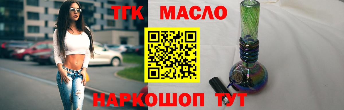 Дистиллят ТГК Wax Ликино-Дулёво